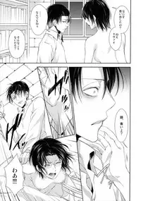 (Shingeki no Kanmouki) [RIX (Mamiya)] Kaoru Kehai (Shingeki no Kyojin)