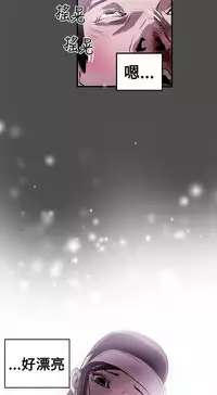 Honey trap 甜蜜陷阱 ch.8-14 (chinese)