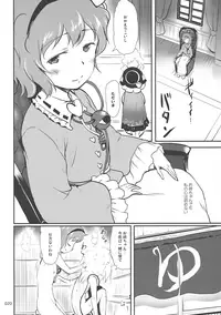 (Kouroumu 12) [Kajimura Market (Kajimura Kajima)] Lose Lovely Rose (Touhou Project)