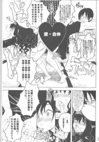 (C64) [Kakumei Seifu Kouhoushitsu (Various)] Fade Outer (Gunparade March, Martian Successor Nadesico)