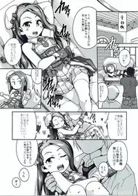 (C90) [Dadachamame (TTOMM)] Platinum Dakko (THE IDOLM@STER)