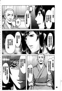 [Hoshino Ryuichi] Sennyu Tsuma Satomi Kiroku | 臥底人妻里美 洗腦凌辱的記錄 下集 [Chinese] [Incomplete]