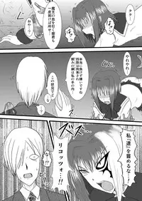 (C72) [FONETRASON (Ryutou)] Shield Knight Elsain Vol.3 "Aphrodisiac Plague"