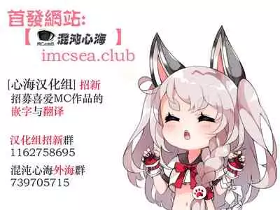 (C94) [horonaminZ (horonamin)] Unicorn-chan Tokidoki Bel-chan to Saimin Icha Love Rankou (Azur Lane) [Chinese] [心海汉化组]