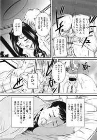 [Uchida Koneri] Boshisoukan Hazubekimono