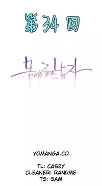 [Park Hyeongjun] Sweet Guy Ch.22-44 (Chinese)