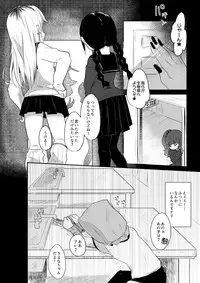 (SC2017 Winter) [Dennou Chocolate (AwA)] Ryonaketto Jogakuin ~Ryouki Taiken Nyuugaku Report~