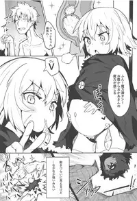 (C94) [Usagi Boss (Henrybird9)] Backup no Nai Jakushou Master no Maryoku Shien (Fate/Grand Order)