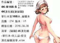 [Amatsuki Ruri] Obocchama no Yara Miso Tannin Haramase Renaiki - Rich Young Son and Virgin HR Teacher Pregnancy Diary [Chinese]