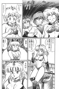 [Watanabe Wataru] Daisuki Minako sensei