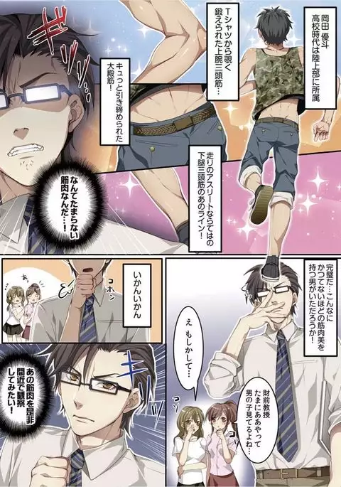 Osuchichi 801 Bokujou de Sakunyuu Taiken