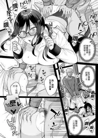 [AMAM (Ame Arare)] Toshoshitsu no Kanojo 5 ~Onna Kyoushi ga Ochiru made (Zenpen)~ ｜圖書館的她5～直至女教師墮落為止（前篇）～ [Chinese] [Digital]