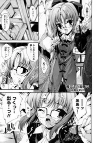 Karyou Gakuen Shotoubu Vol.9