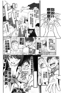 [Miito Shido] Poppin Cherry [Chinese]