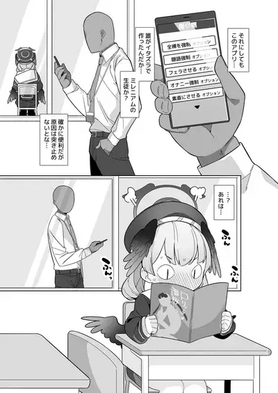 [Futa-Peanut (ふたつのピーナツ)] BluAka Saimin-bu ~Ajitani Hifumi & Shimoe Koharu-hen~ (Blue Archive) [Digital]