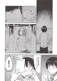 [Shimimaru] JUNK LAND