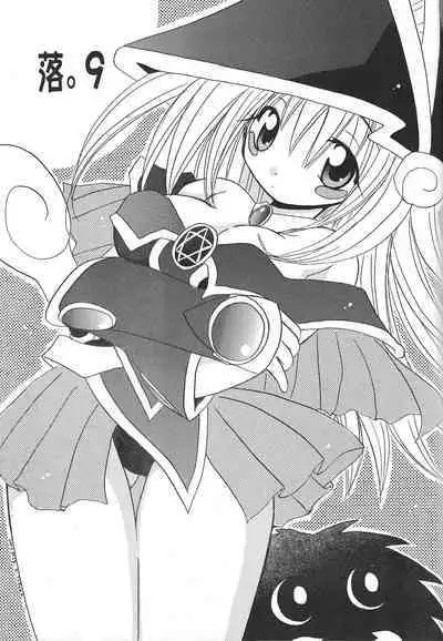 [Meikyuuden (Nagi Ayane)] Raku. 9 (Yu-Gi-Oh!) [2002-08-24]