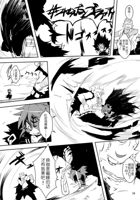 Sakigake! Toraman Bancho-chan!