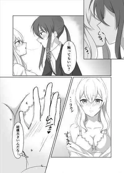 OO Shinai to Derarenai Heya ni Tojikomerarete shimatta Takanashi Jimusho Manager no Ohanashi