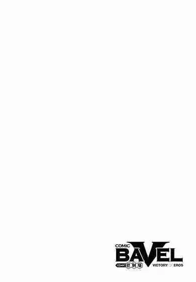 COMIC BAVEL 2024-04