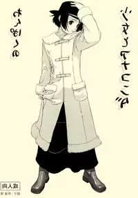 (C57) [Group Hinoran (Wang-Pac)] Shoujo to Anaconda