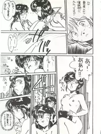 (C40) [STUDIO MARK II (Various)] Hi Sore made yo! (Maison Ikkoku, You're Under Arrest!)