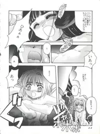 [Jiyuugaoka Shoutengai (Hiraki Naori)] Card Captor Sakura Act 3 Green Version (Card Captor Sakura)