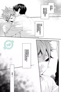 (C86) [Zeroshiki (Kabosu)] No More Words (Haikyuu!!) [Chinese] [香草團漢化]