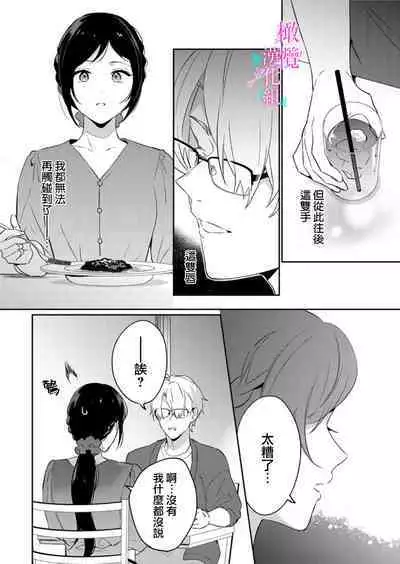 [Umou] Jounetsu to Kaite Seiyoku to Yomu1-9 | 写作热情读作情欲 1-9 [Chinese] [橄榄汉化组]