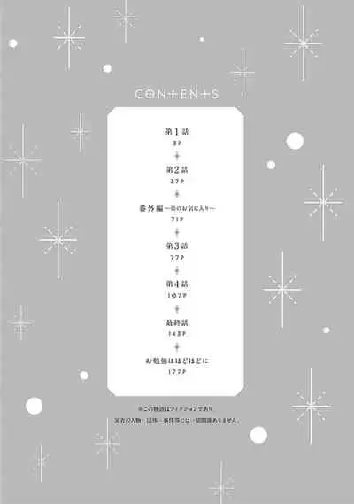 Golden Sparkle | 闪耀金色光芒的你 Ch. 1-6