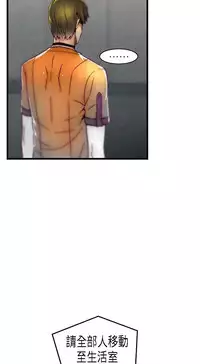 啪啪啪调教所第1季 [中国翻訳]