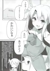 (C89) [Nounai PhotoGraph (NEO Kusano)] Enkou Mahou Shoujo Illya no Inkou Nikki File1: Longe Oji-san (Fate/kaleid liner Prisma Illya)