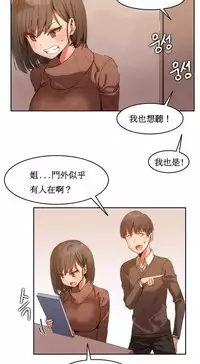 [Mx2J] Hahri's Lumpy Boardhouse Ch. 1~16【委員長個人漢化】（持續更新）