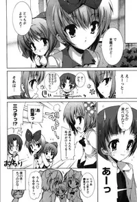 [Yuiga Naoha] Renai Zettai Ryouiki