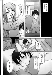 COMIC Masyo 2014-04