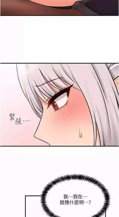 Elf Who Likes to be Humiliated Chapters 31 to 40