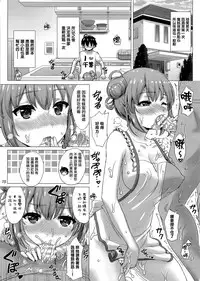 (C94) [studio A (Inanaki Shiki)] Apron Gahama-san wa Yokujouchuu. - Rough sex with Yui wearing an apron. (Yahari Ore no Seishun Love Come wa Machigatteiru.) [Chinese] [無邪気漢化組]