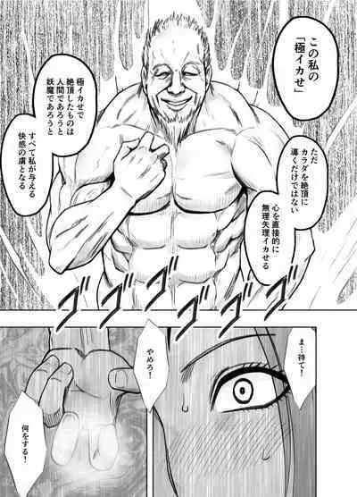 Fantia限定[Crimson] 女妖魔陥落_完結済