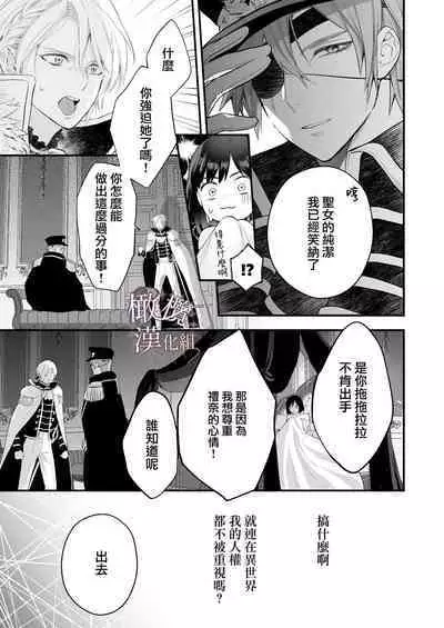 kurosupurinsu girufōto-hen ｜交错王储（吉尔霍特篇）