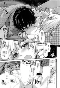 [Tsuruta Bungaku] Kotatsu no Mamono (COMIC HOTMILK 2016-07) [Chinese] [CE家族社]