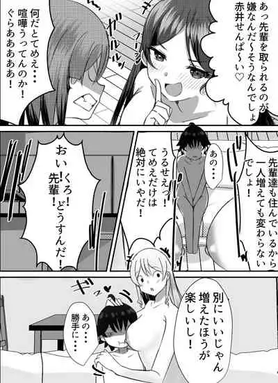 Boku ga Gal to Harem Seikatsu o Okuru Hame ni Natta Mitai da ga? 2