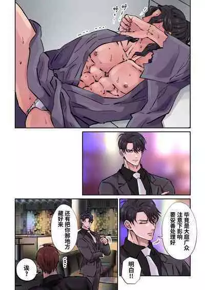 [Hoshitani Kyo]Edo jidai no tenka muteki no moto ronin ga, gendai no kabukicho ni tensei shite ninki hosuto de daka re-sodesu. - Vol.3 - Kaerou｜江户时代天下无敌的浪人穿越到现代的歌舞伎町被当红的牛郎拥入怀中-第3话 回归 [Chinese] [桃紫の汉化] [Decensored]