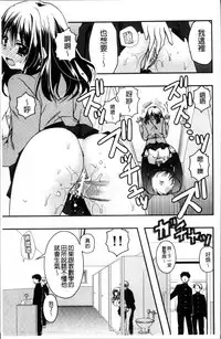 [Ryuga Syo] Kanojo to H | 女友與H [Chinese]