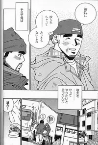 [日本語] Manly Spirit - Kazuhide Icikawa