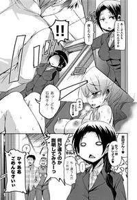 [Narusawa Kei] Koe.Mane