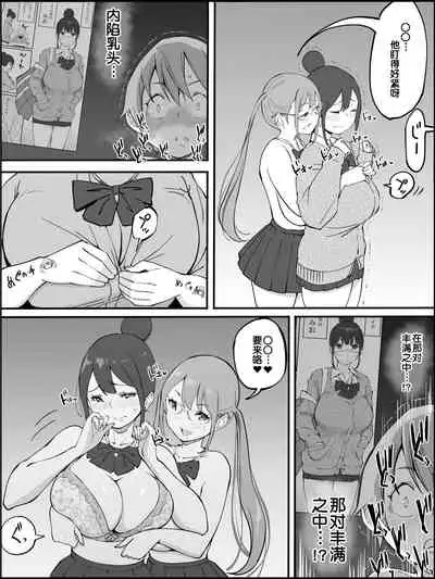 Boku ni Harem SeFri ga Dekita Riyuu