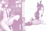 [Aoki Kanji] Sayonara, Oppai