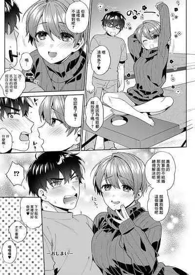 [Momozumi Jun] Ane Hada (COMIC Anthurium 2021-07) [Chinese] [Digital]