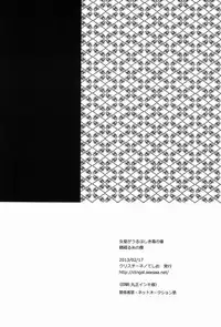 (Hangyakusai) [CTN (Teshio)] Onna Sumeragi ga Uru wa Shiki Doku no Tsubo Tsuru Tsuzuru Ito no Hara (CODE GEASS: Lelouch of the Rebellion)