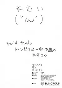 (Bokura no Love Live! Shinnenkai 2018) [Genmaicha (Mogu)] Sex to Uso to Yurikago to (Love Live!) [Chinese] [花火汉化组]